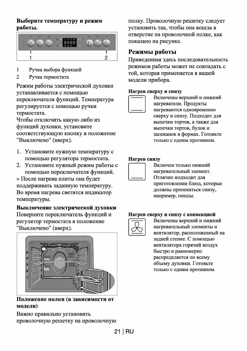 на каком режиме готовить пиццу в электрической фото 88