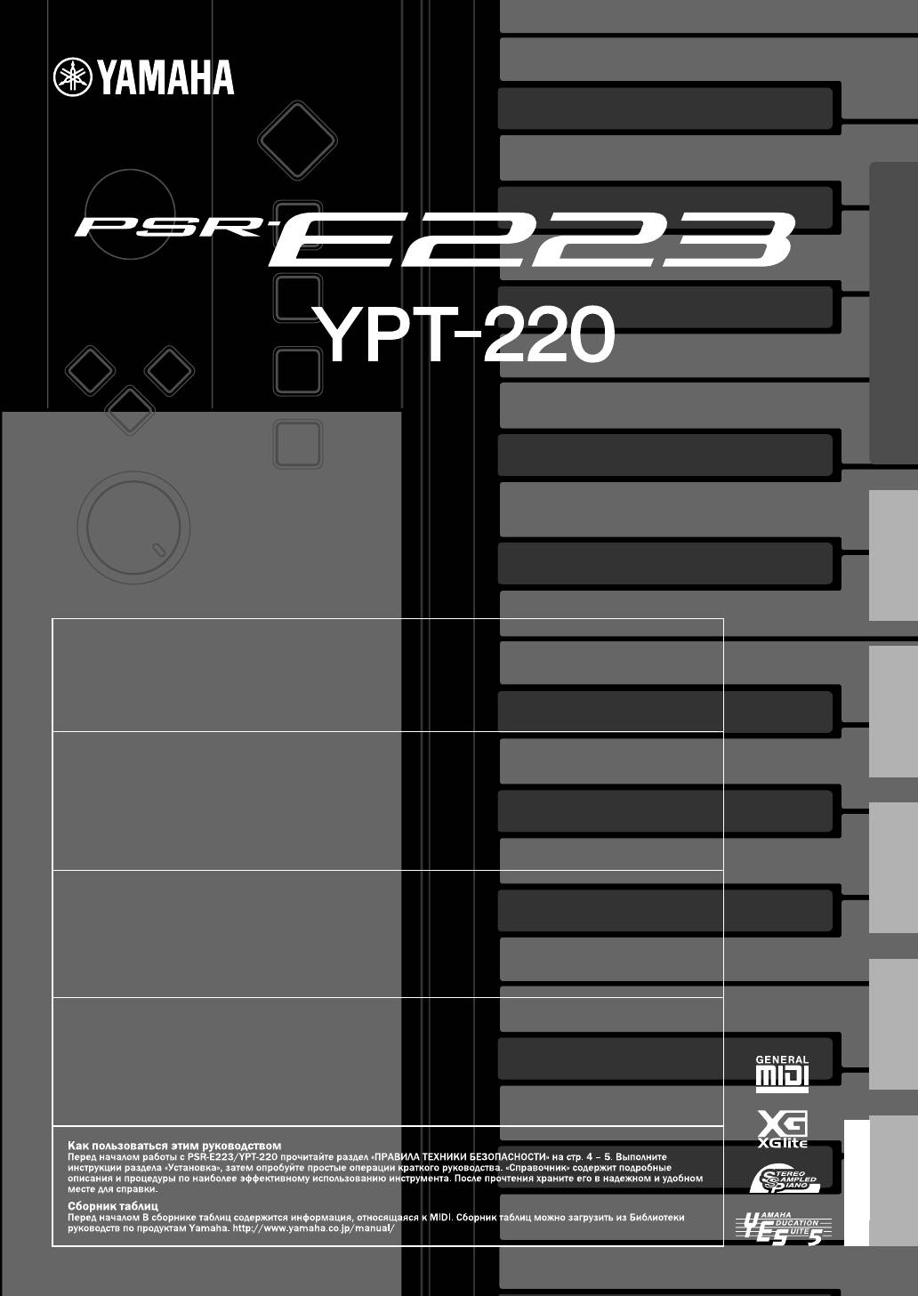Синтезатор Yamaha PSR-E223