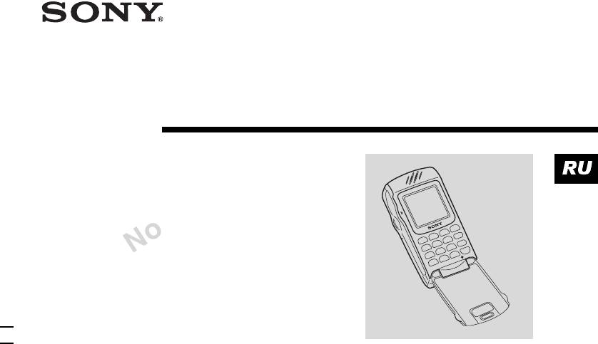 Инструкция к Сотовому Телефону Sony CMD-J7